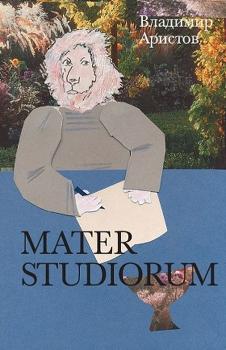 «Mater Studiorum». Роман